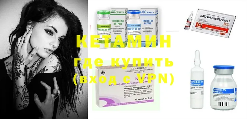 Кетамин ketamine  Будённовск 